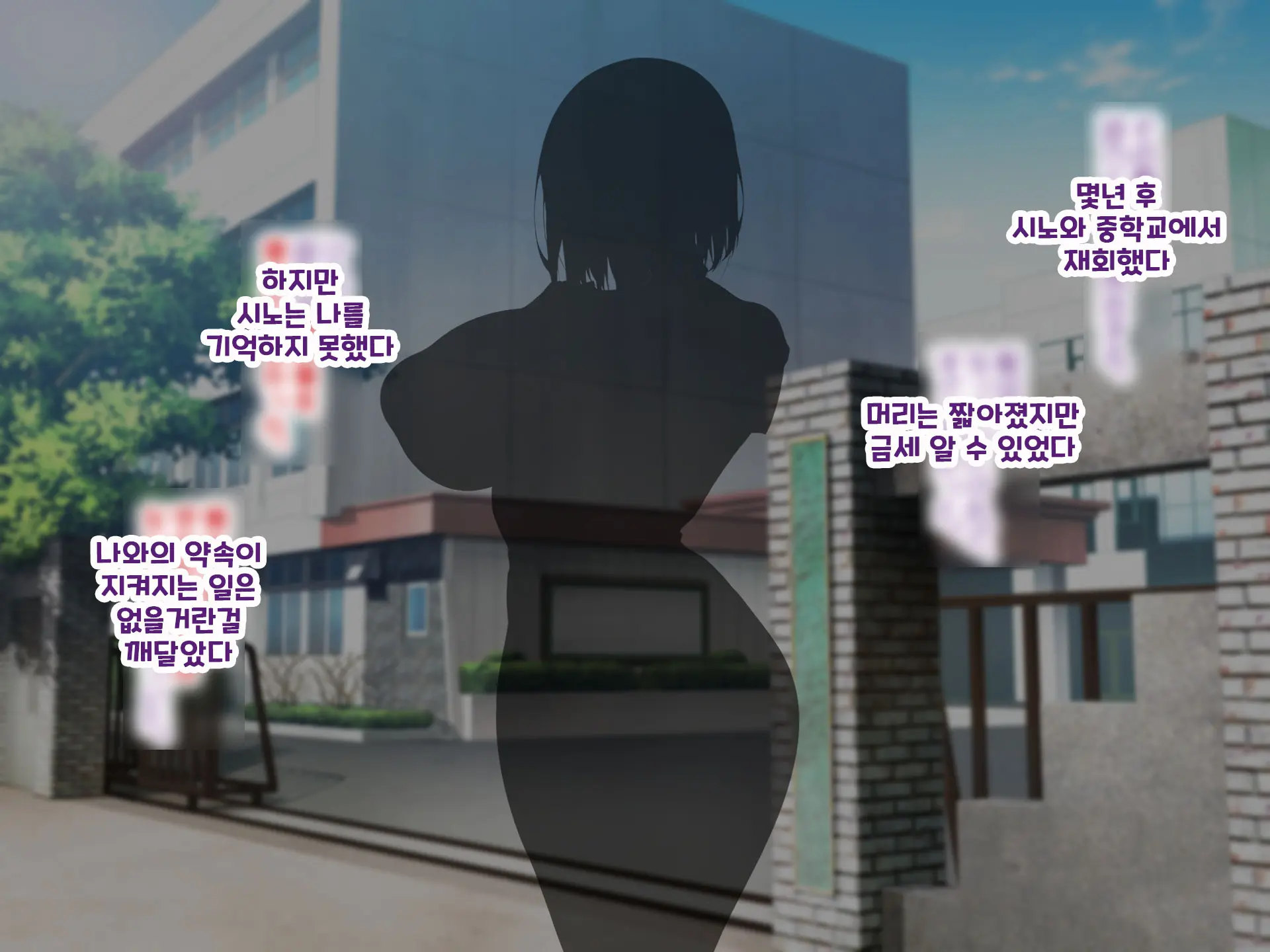 Yakusoku - Gimai Shino Ga Boku Ni Kakurete Shite Ita Koto -